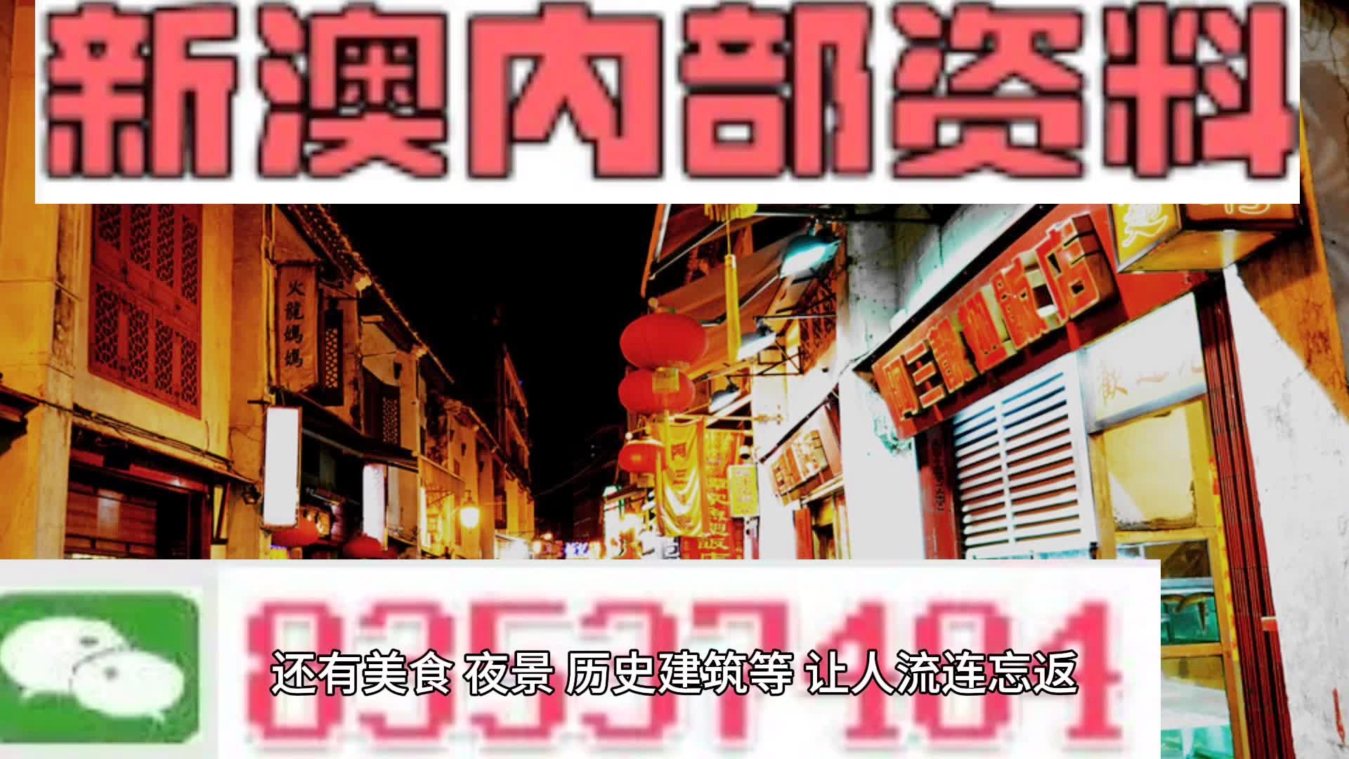 新澳门精准四肖期期中特公开-构建解答解释落实