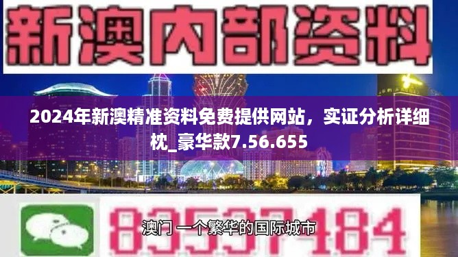 新澳2025全年正版资料免费资料公开-2042年解答解释落实