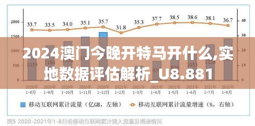 2025全年澳门今天特马开什么-全面释义解释落实