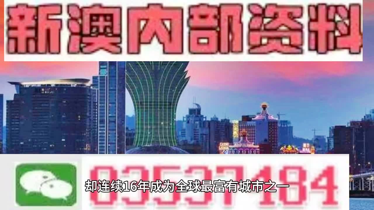 2025-2024年新澳门正版资料-2064年解答解释落实