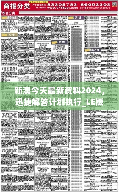 2025新澳正版资料最新更新-2067年解答解释落实