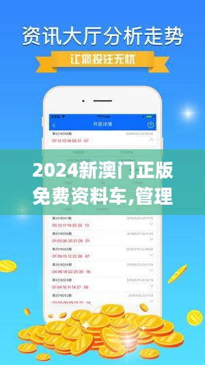 2025新澳门正版免费资本车-2070年解答解释落实