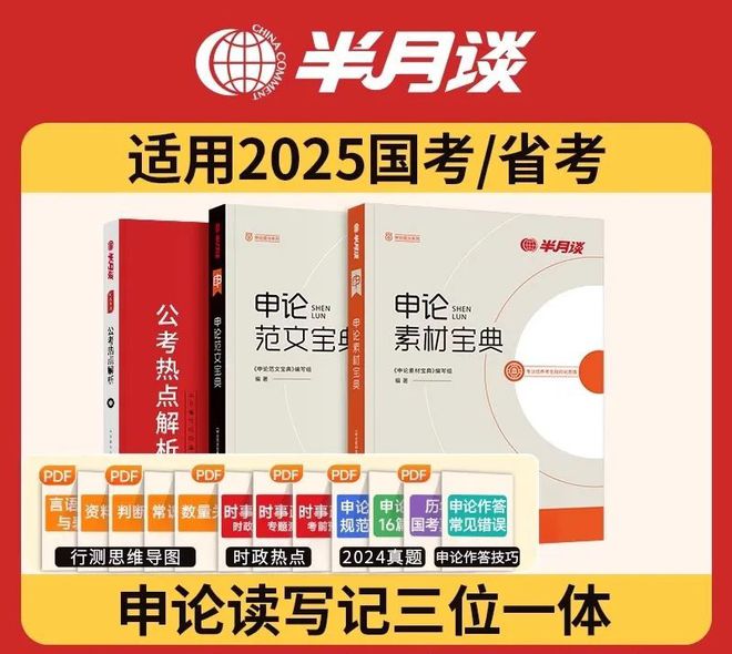 2025全年新正版免费资料大全资料-精选解释解析落实