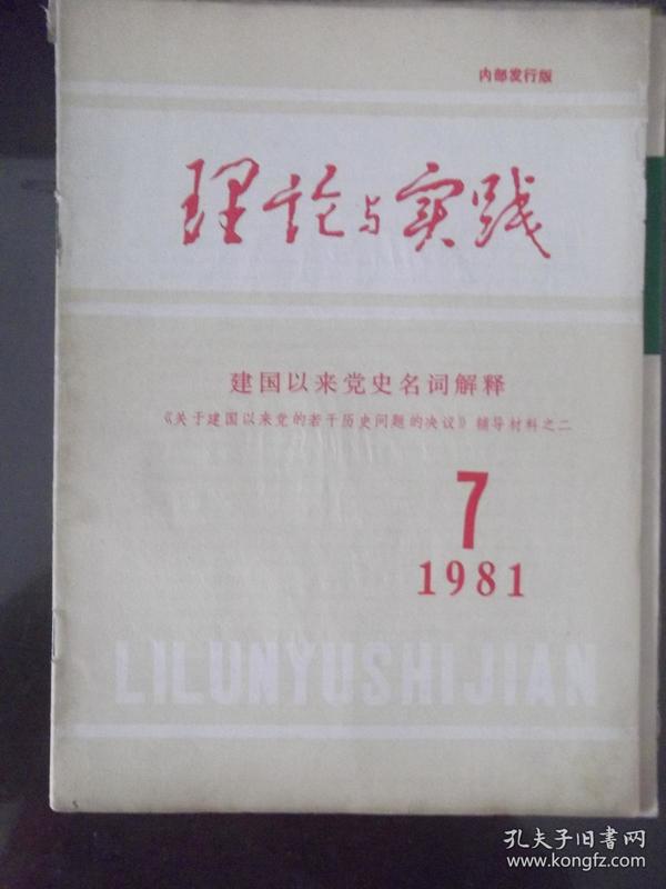 新澳门一码一码100准-词语释义解释落实