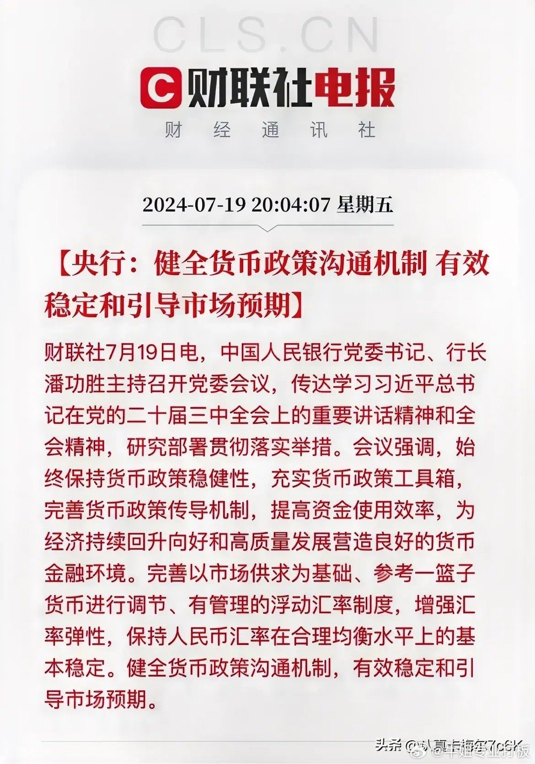 最准一肖一码一一中特，全面贯彻解释落实的重要性与策略