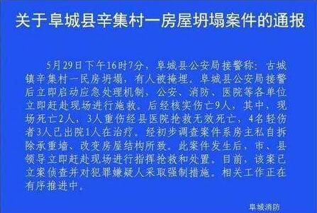 衡水最新疑似事件深度解析