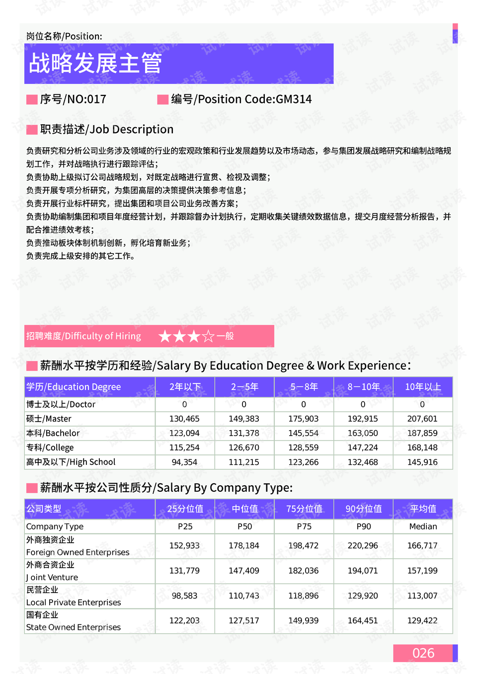 最新疫情法国，挑战与应对策略