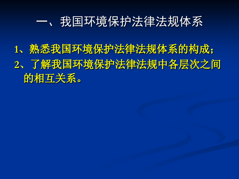 最新法标下的法律环境与治理策略