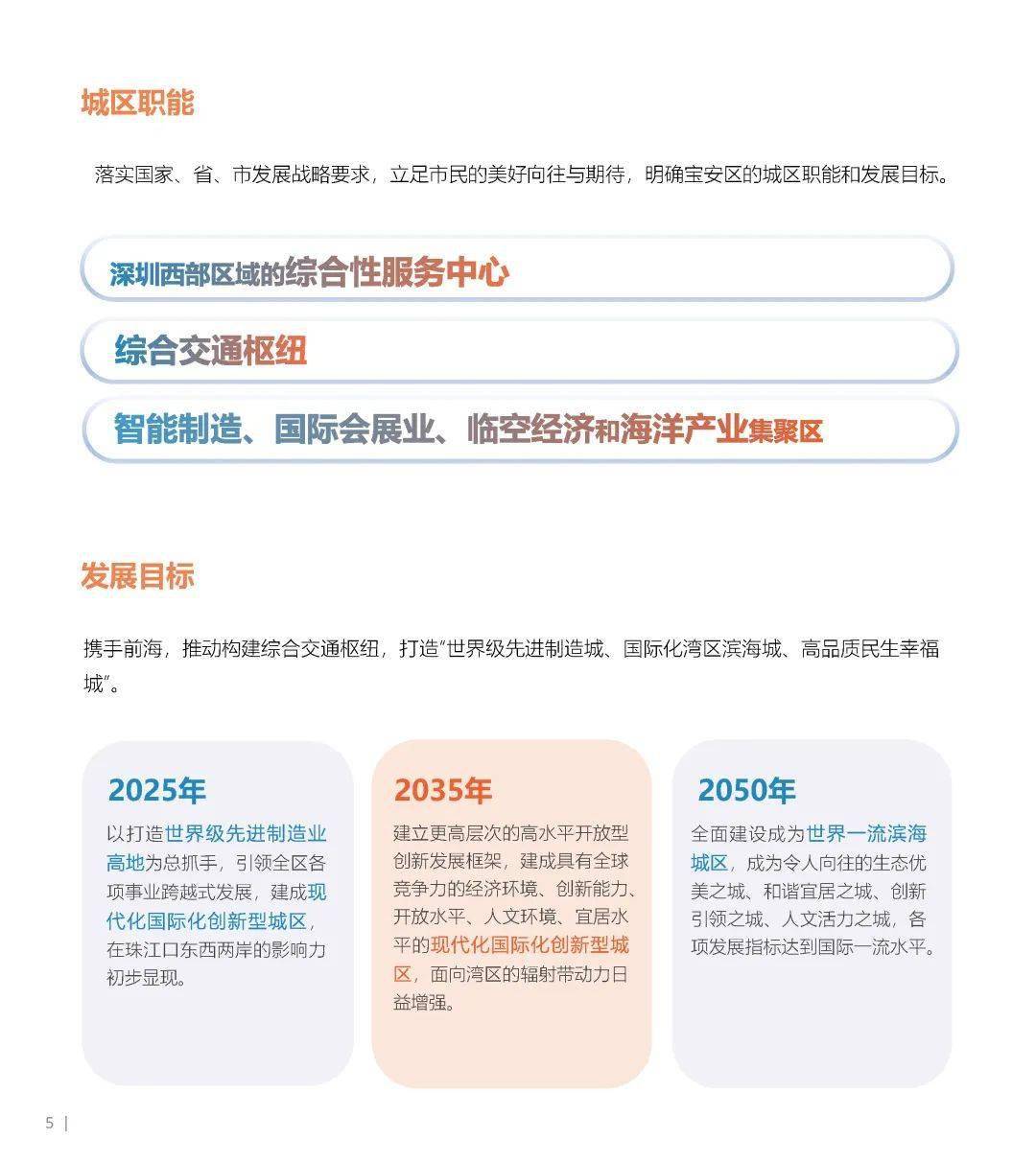 最新跨省交流，推动区域协同发展的强大引擎